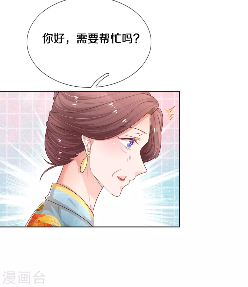 第258话 祖孙见面21