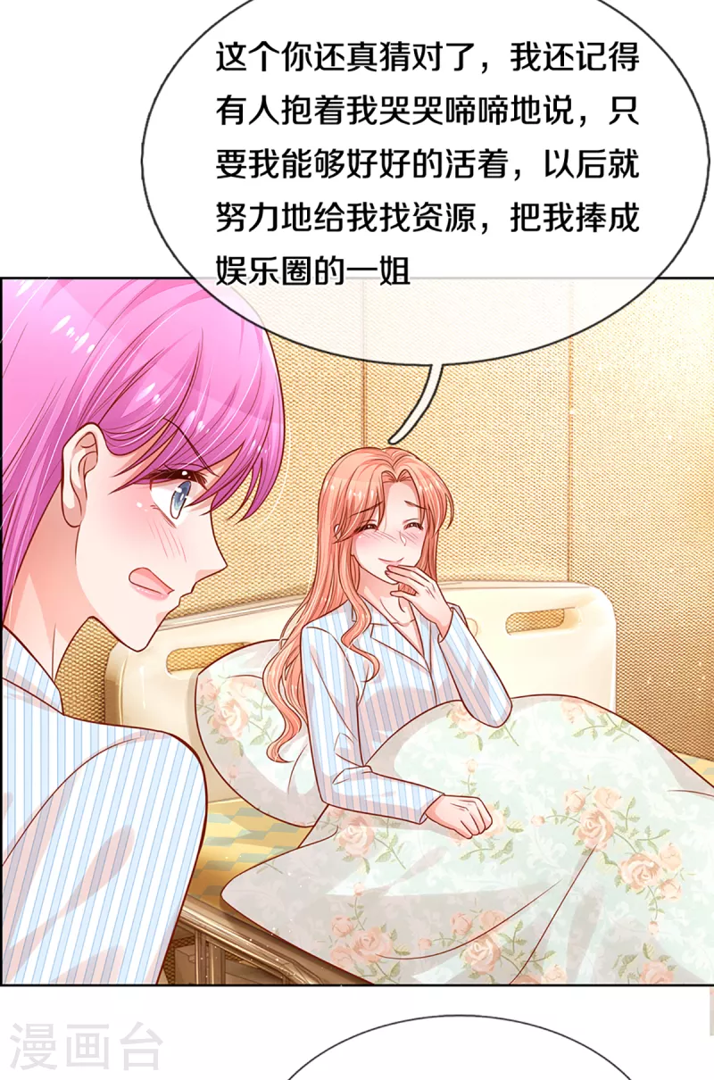 第279话 真挚的谢谢17