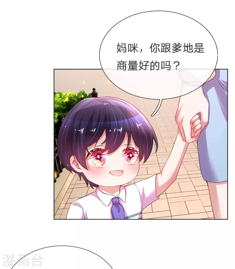 第33话 小孩不许偷听6