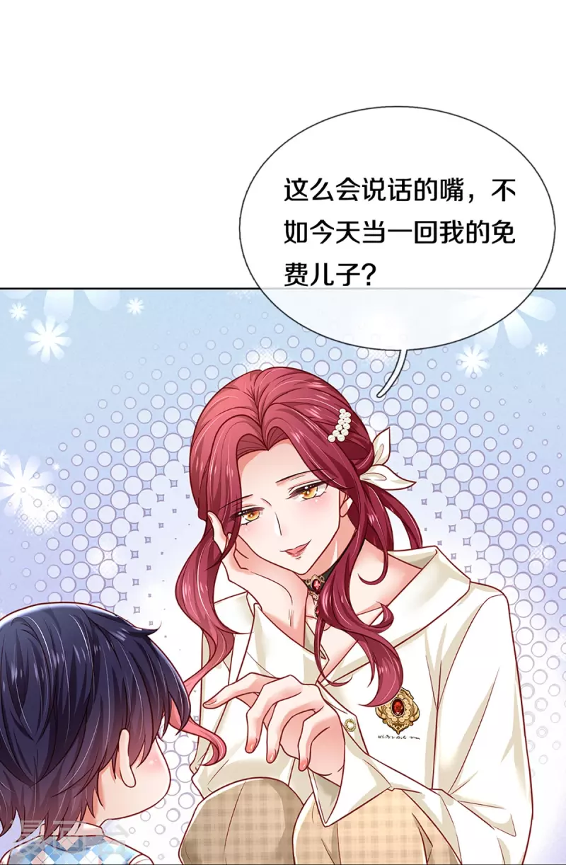第354话 “免费”儿子29