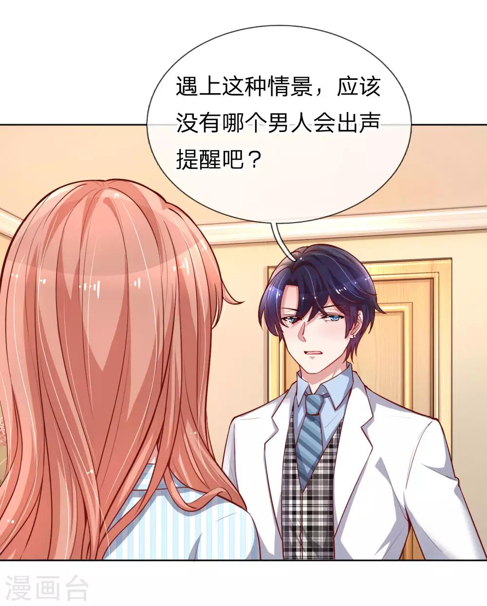 第71话 不要和商人斗嘴16