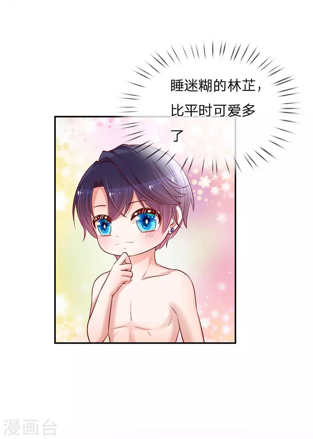 第136话 我好像被耍了？11