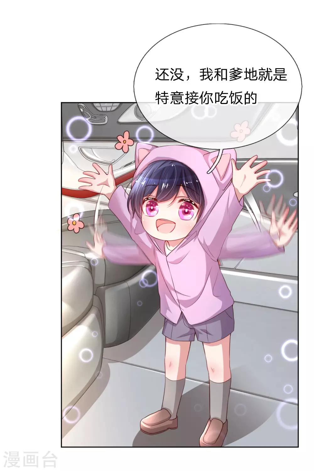 第44话 在一起才是重点3