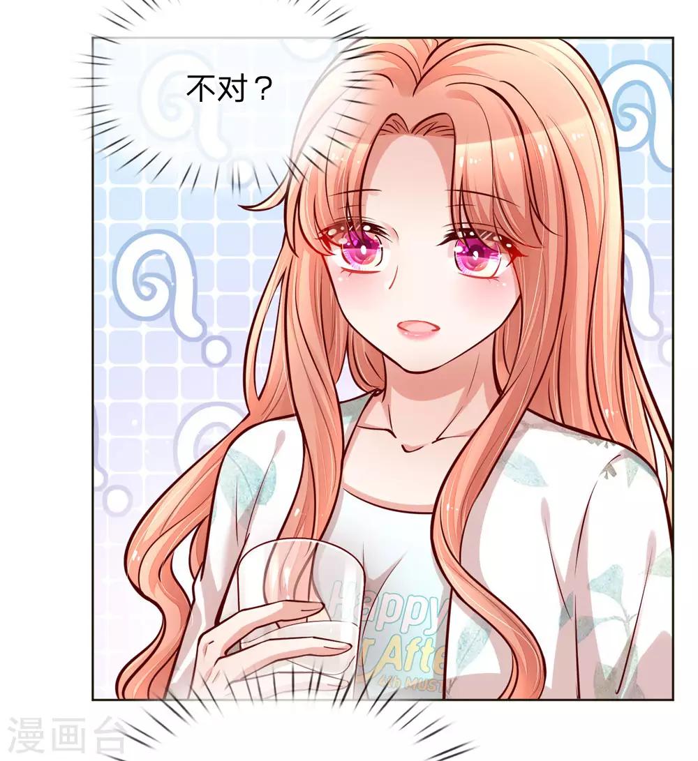 第98话 不对味的牛奶16