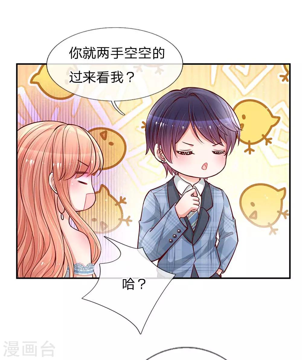第114话 羊入虎口18