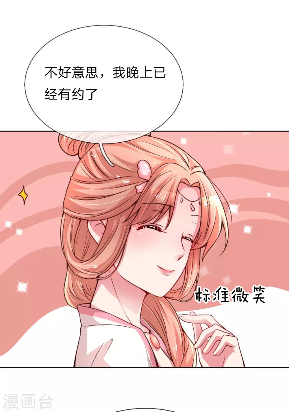 第49话 佳人有约4
