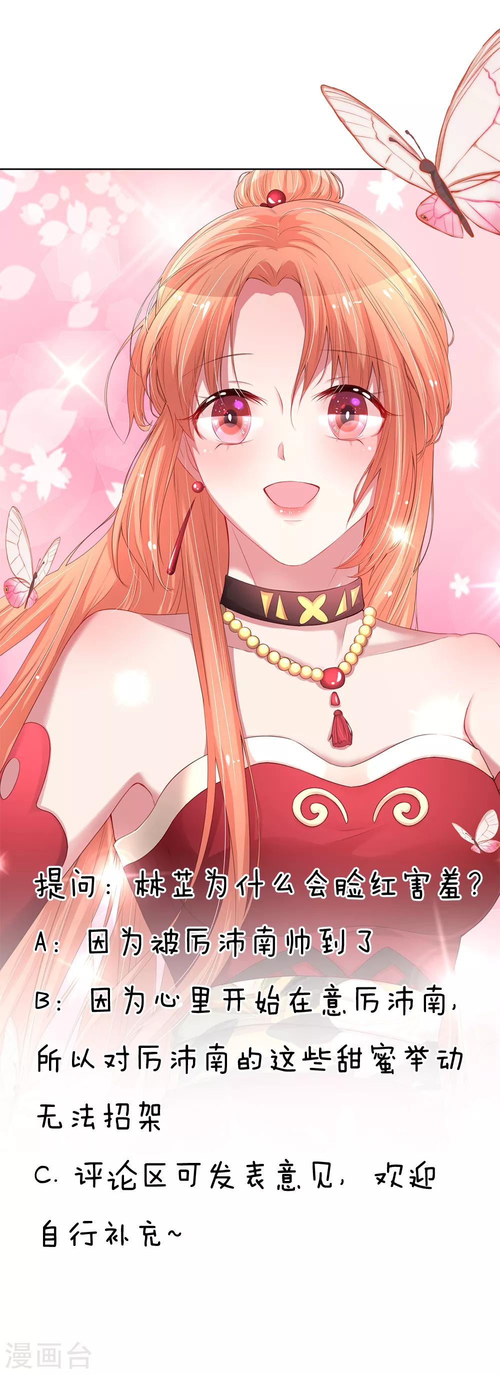 第96话 不喜欢笑的原因23