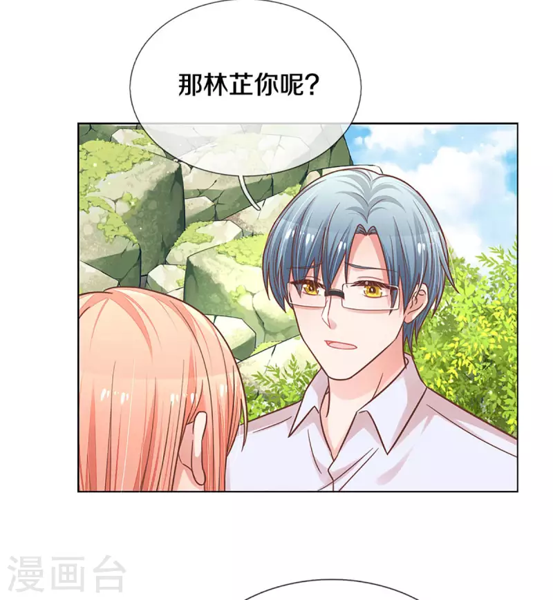 第271话 我绝不用替身13