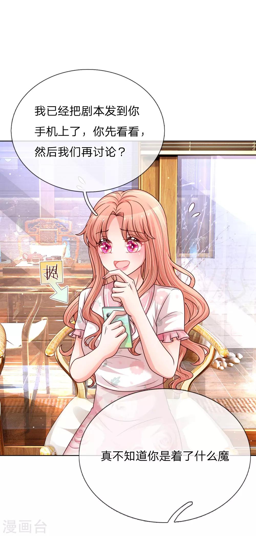 第144话 争议12