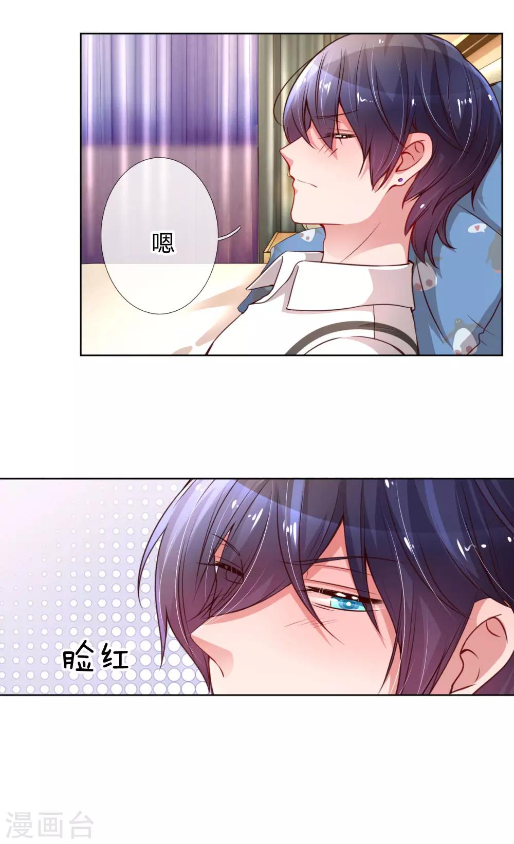 第53话 小宝的小心思3