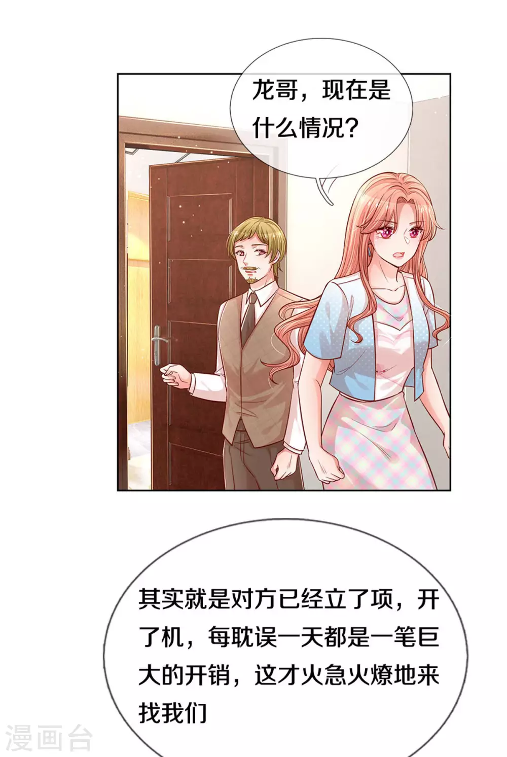 第262话 就是爲了报复14