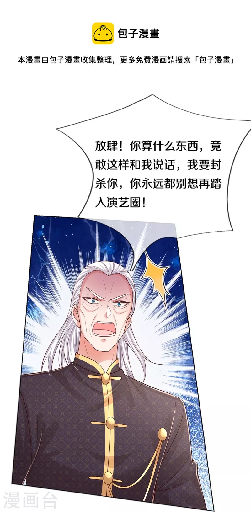 第333话 到底是谁无礼！10