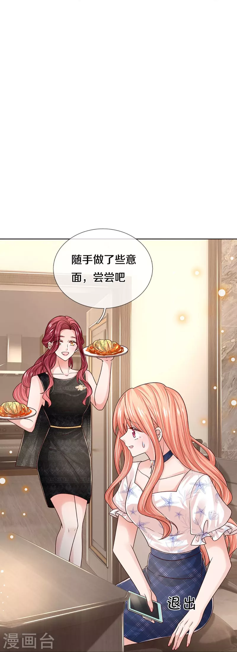 第345话 罪有应得？捉摸不透33