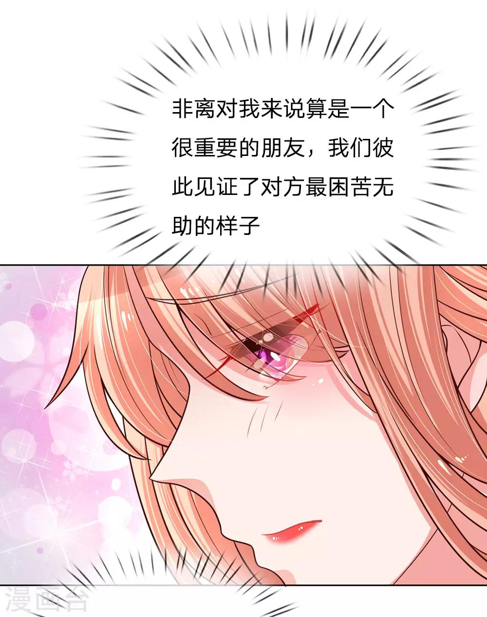 第77话 重要的朋友12