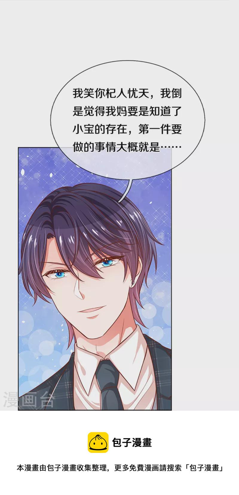 第297话 缺失的母爱13