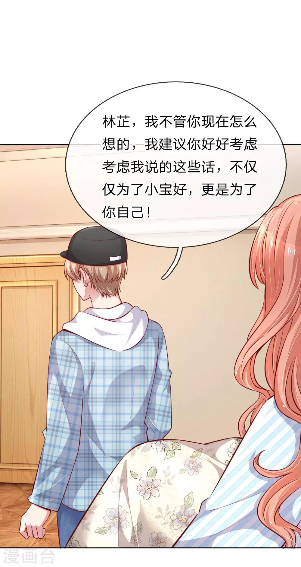 第69话 有钱人说了算11