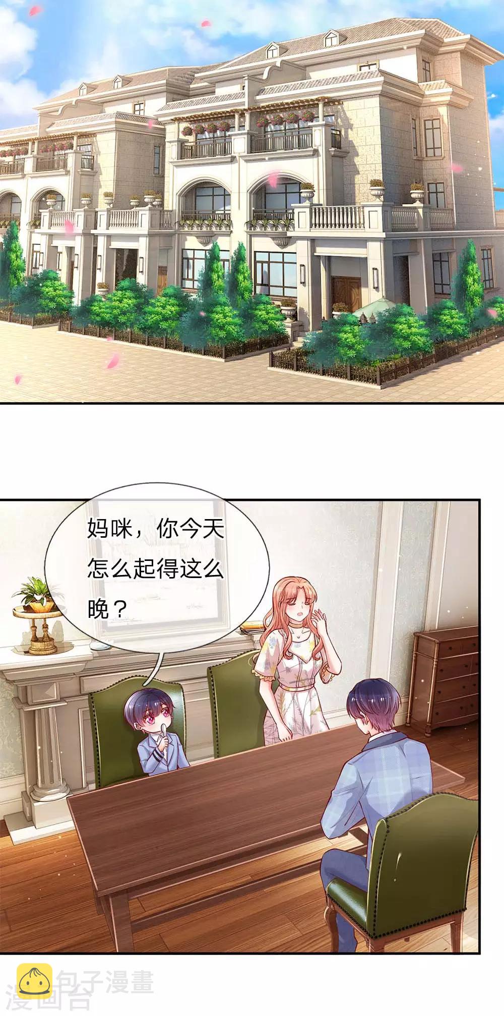 第136话 我好像被耍了？16
