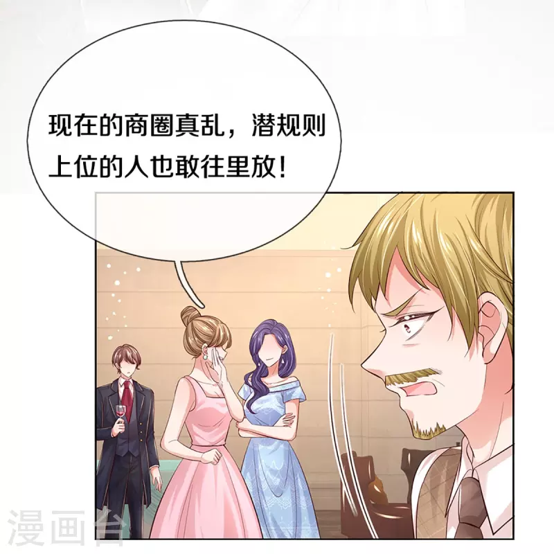 第332话 林芷是我的妻子33