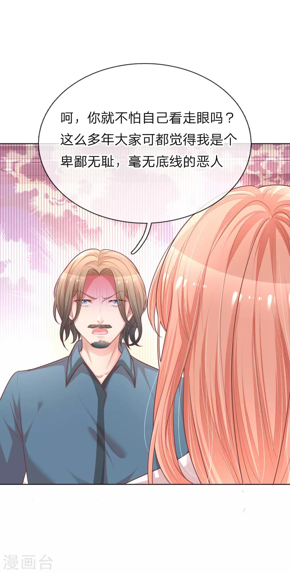 第145话 免费出演？13