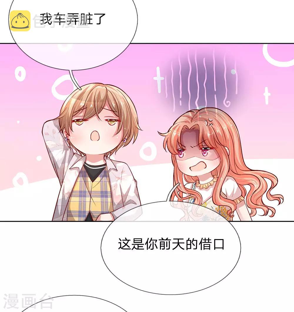 第58话 吃货属性get5