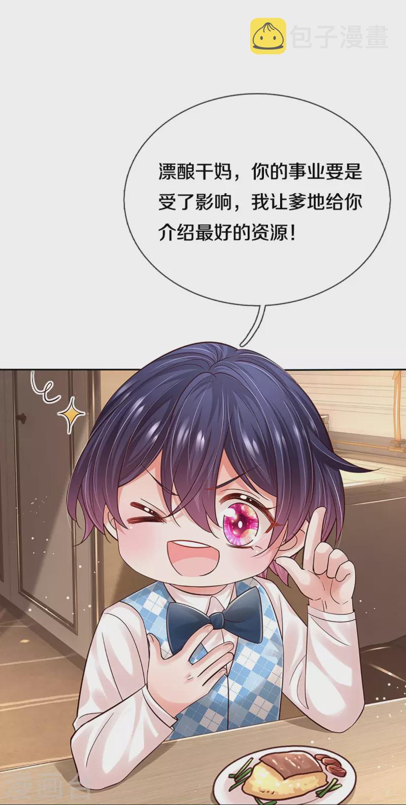 第358话 尘埃落定28