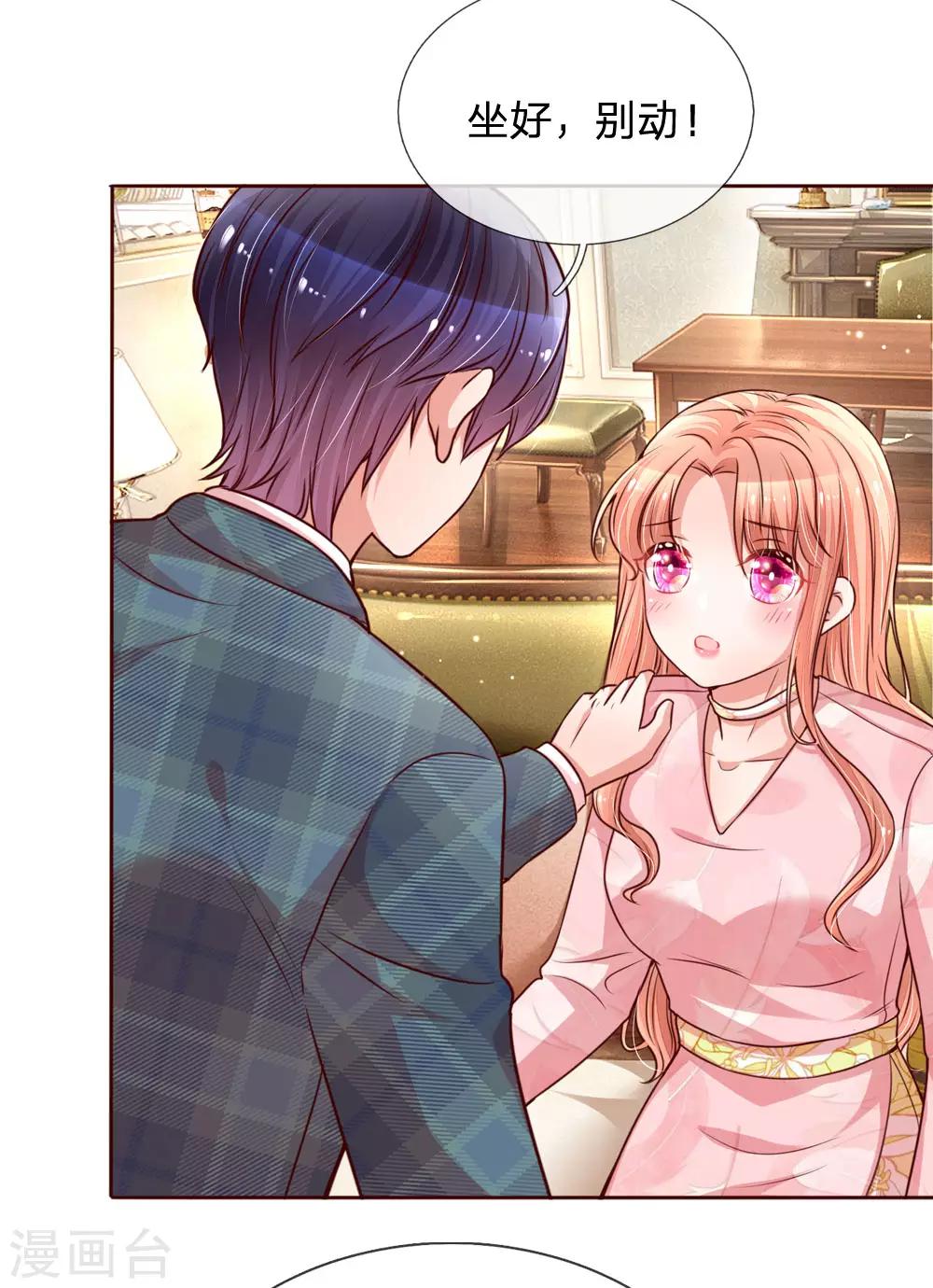第108话 甜蜜的疼痛23