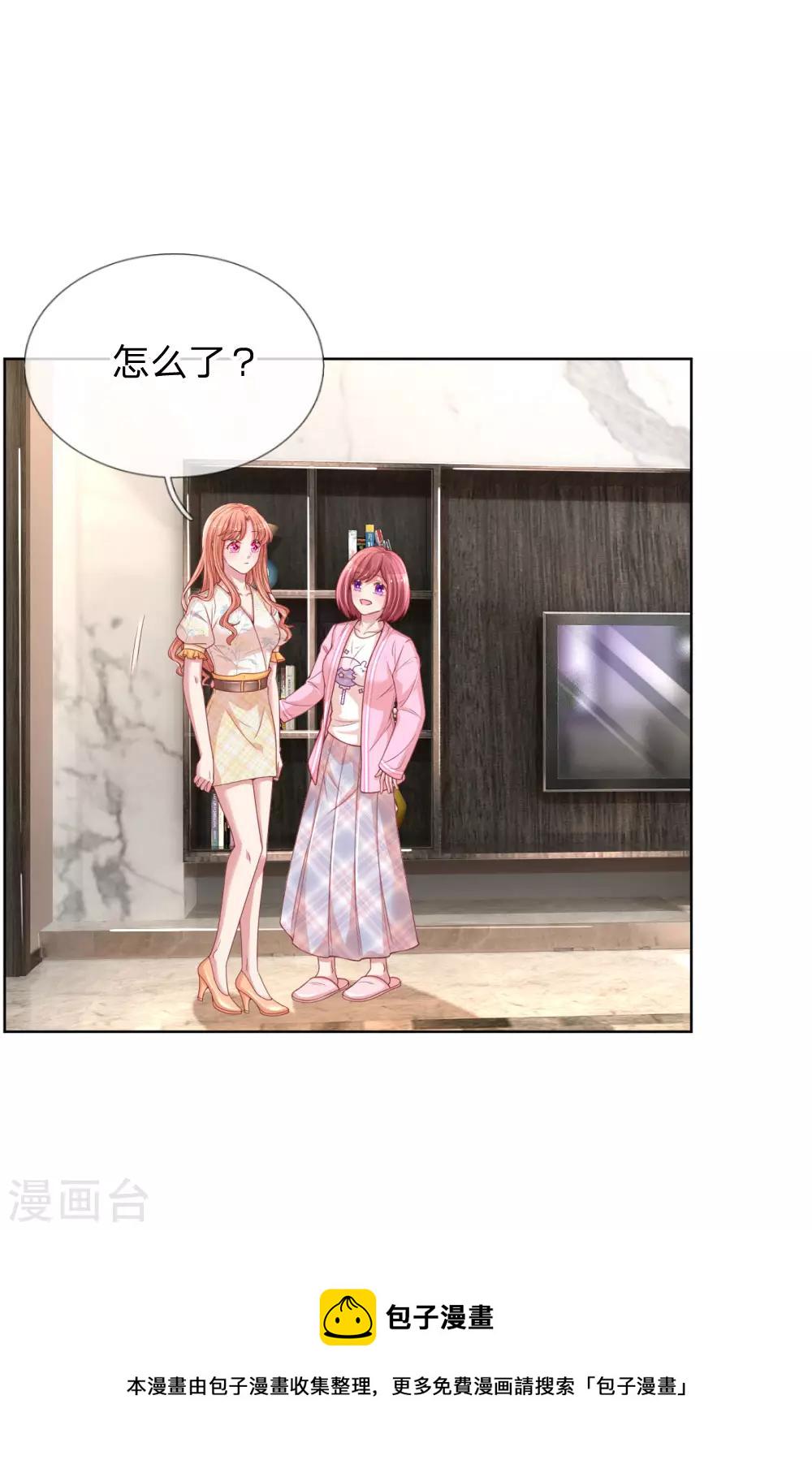第219话 龙少的来电17
