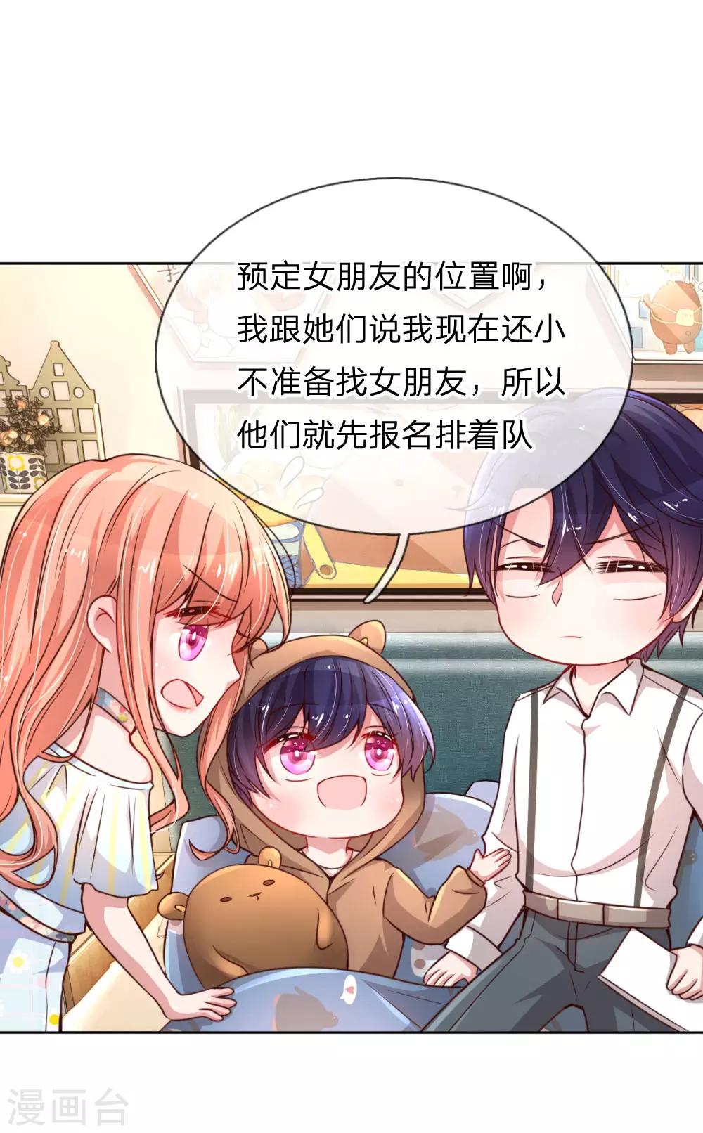 第51话 一日不见，如隔三秋15