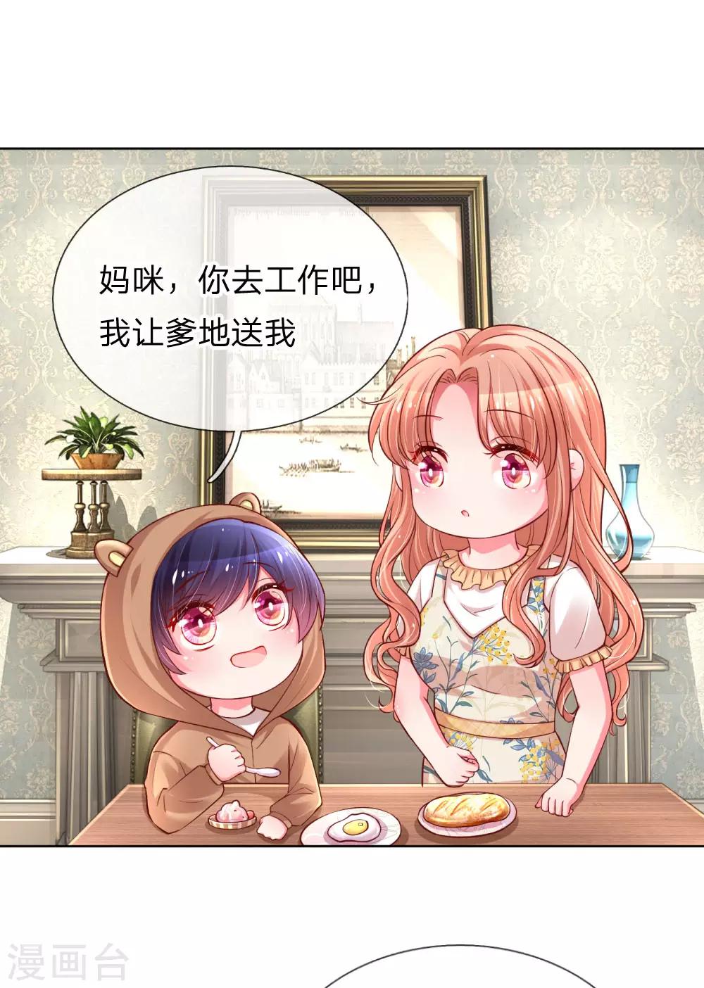 第57话 小宝的大胆猜想14