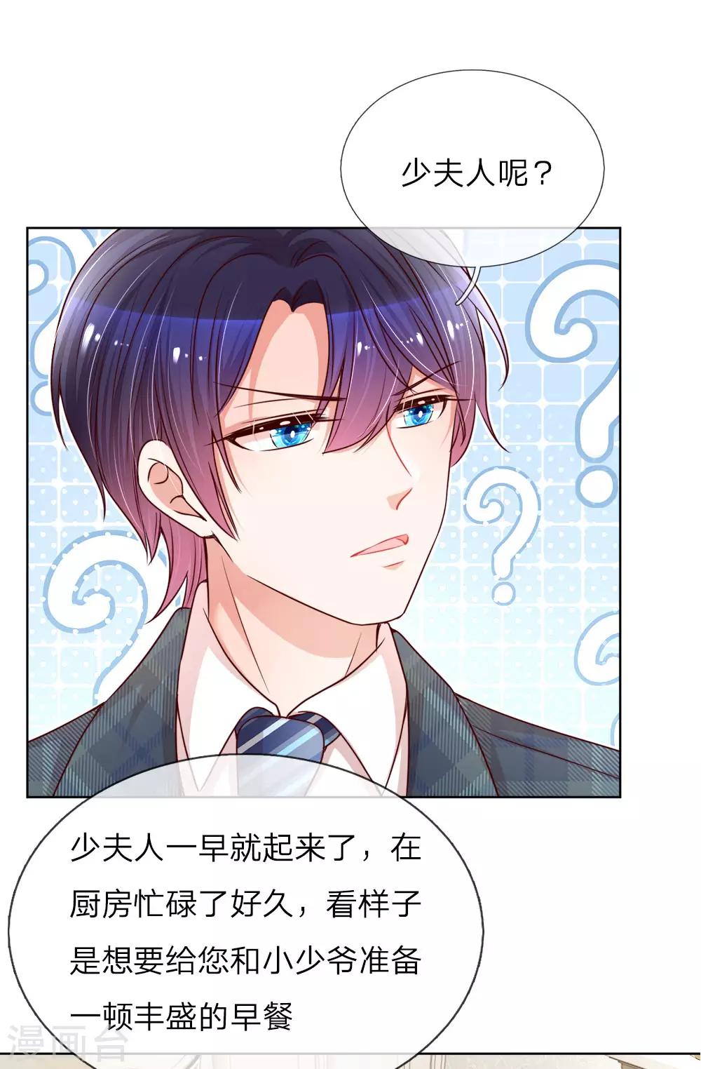第109话 等你对我说23