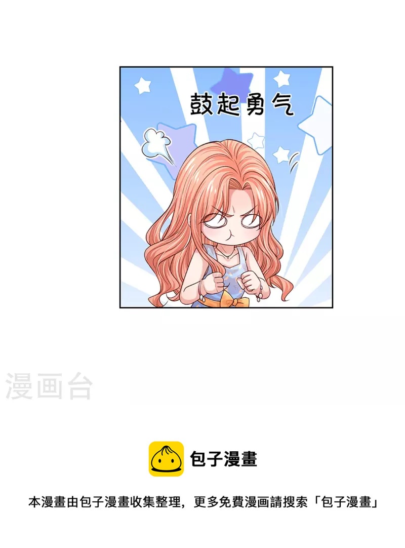 第337话 你的礼物不错4