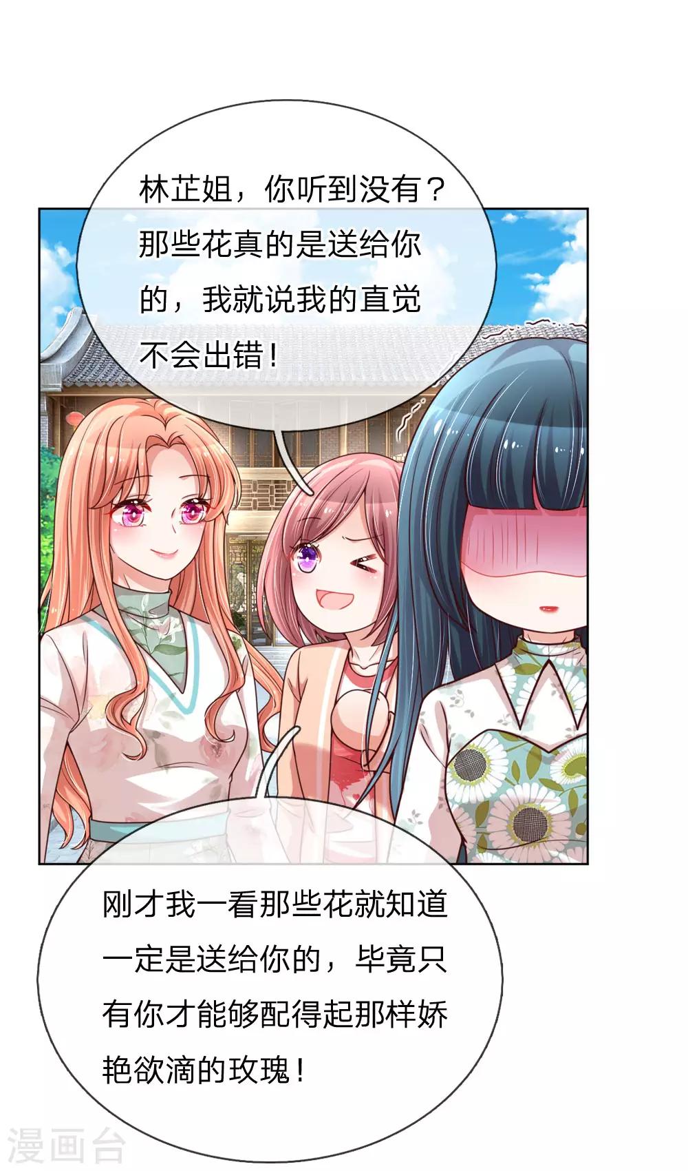 第91话 惊天大逆转3