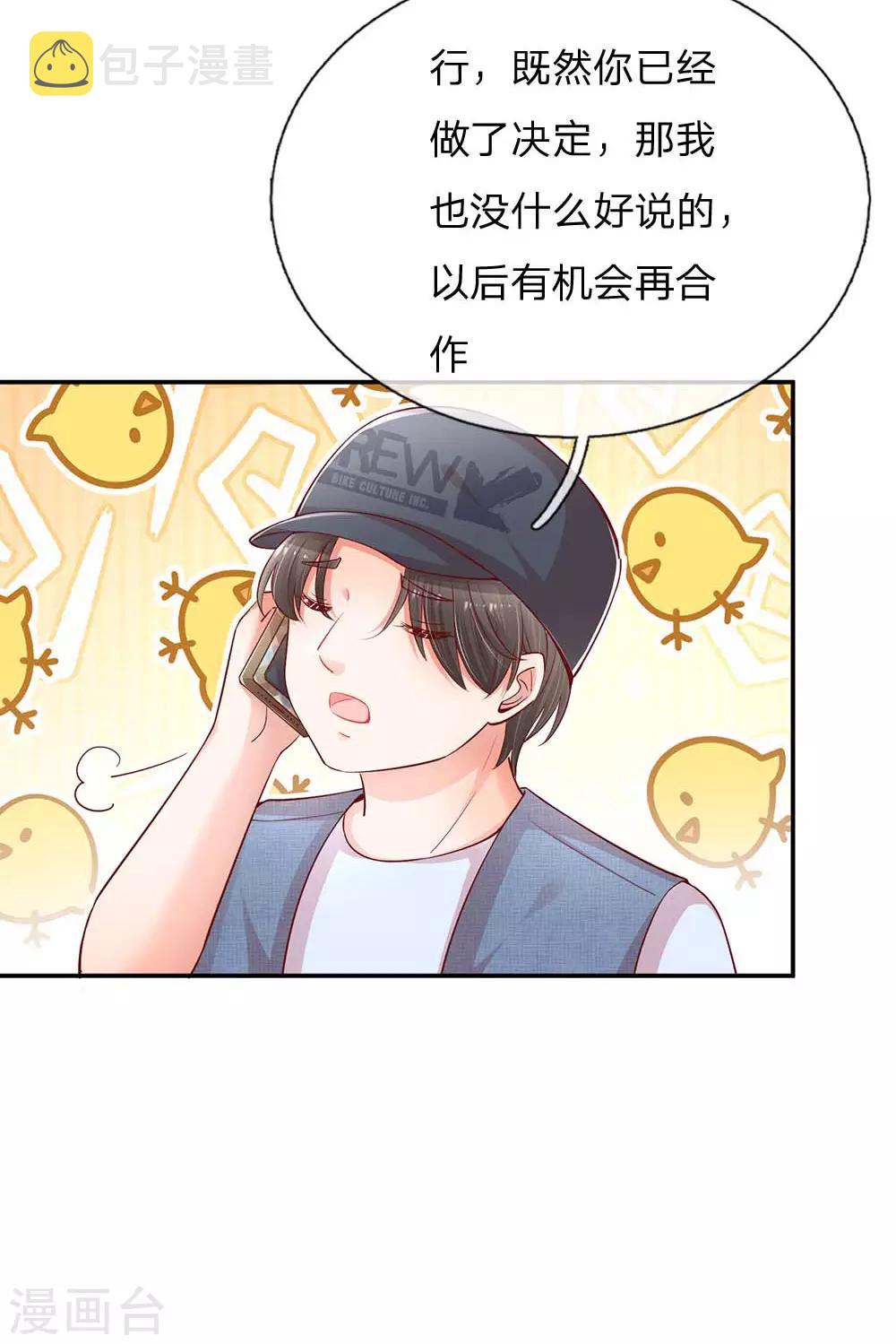 第151话 林芷的选择13