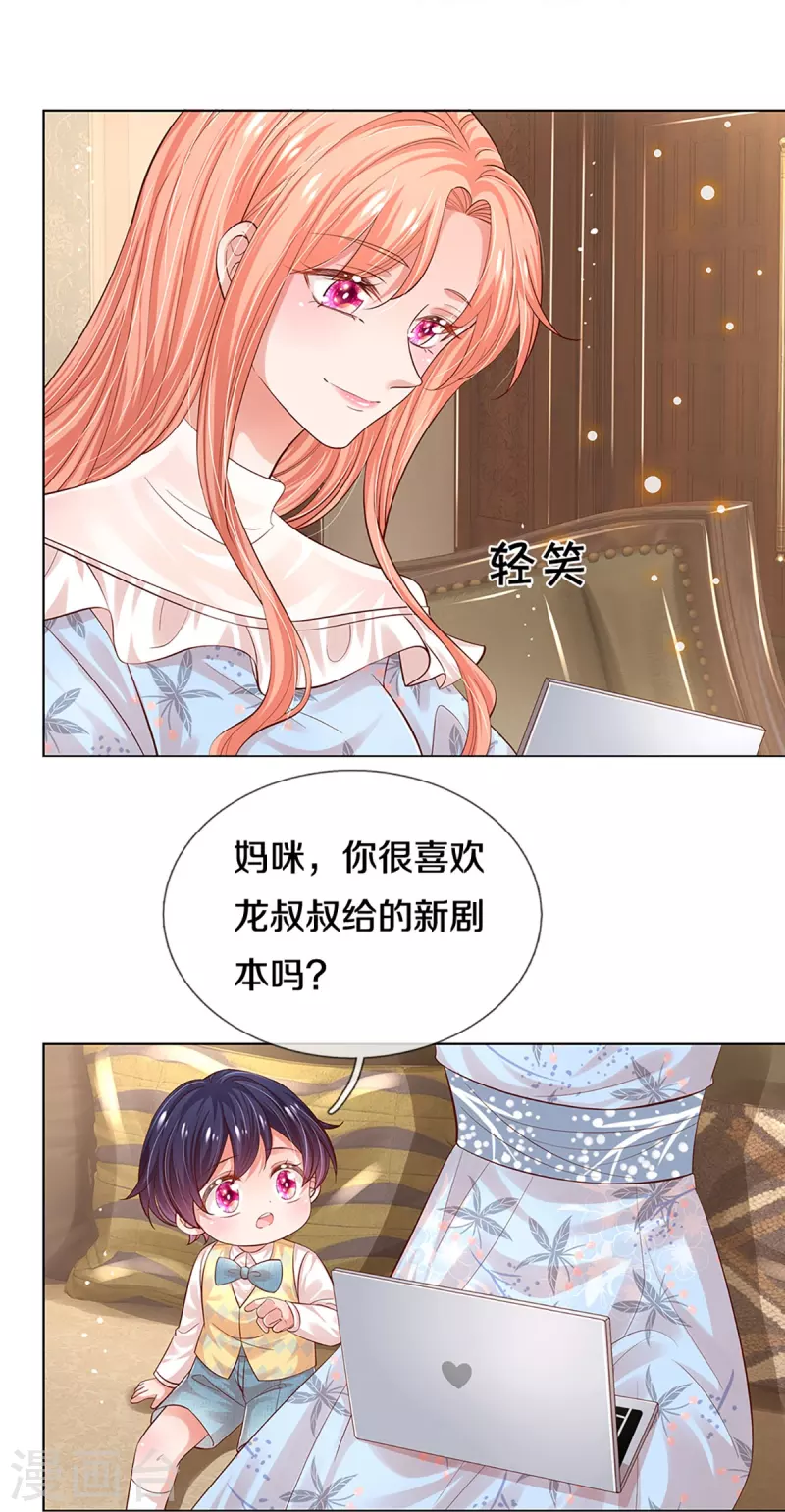 第331话 以大局爲重14