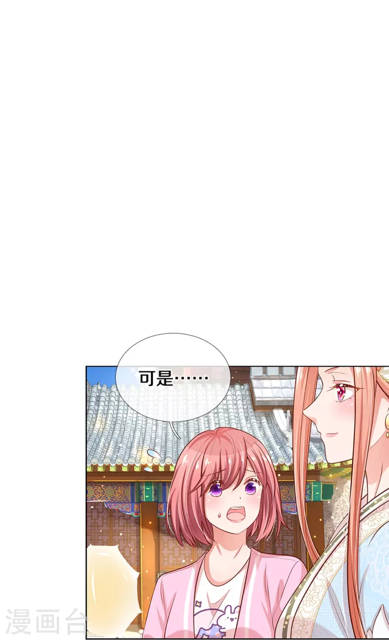 第300话 严苛对待32