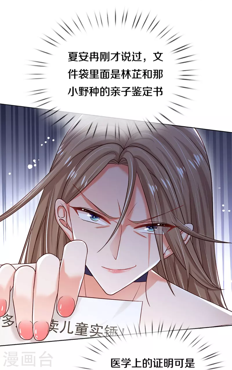 第357话 最後的真相13