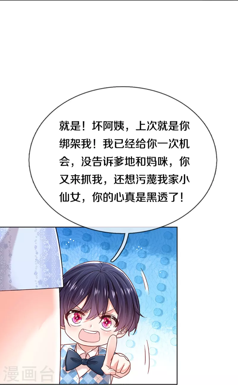 第357话 最後的真相6