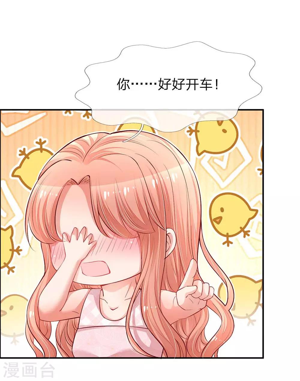 第157话 浮想联翩的第一次24
