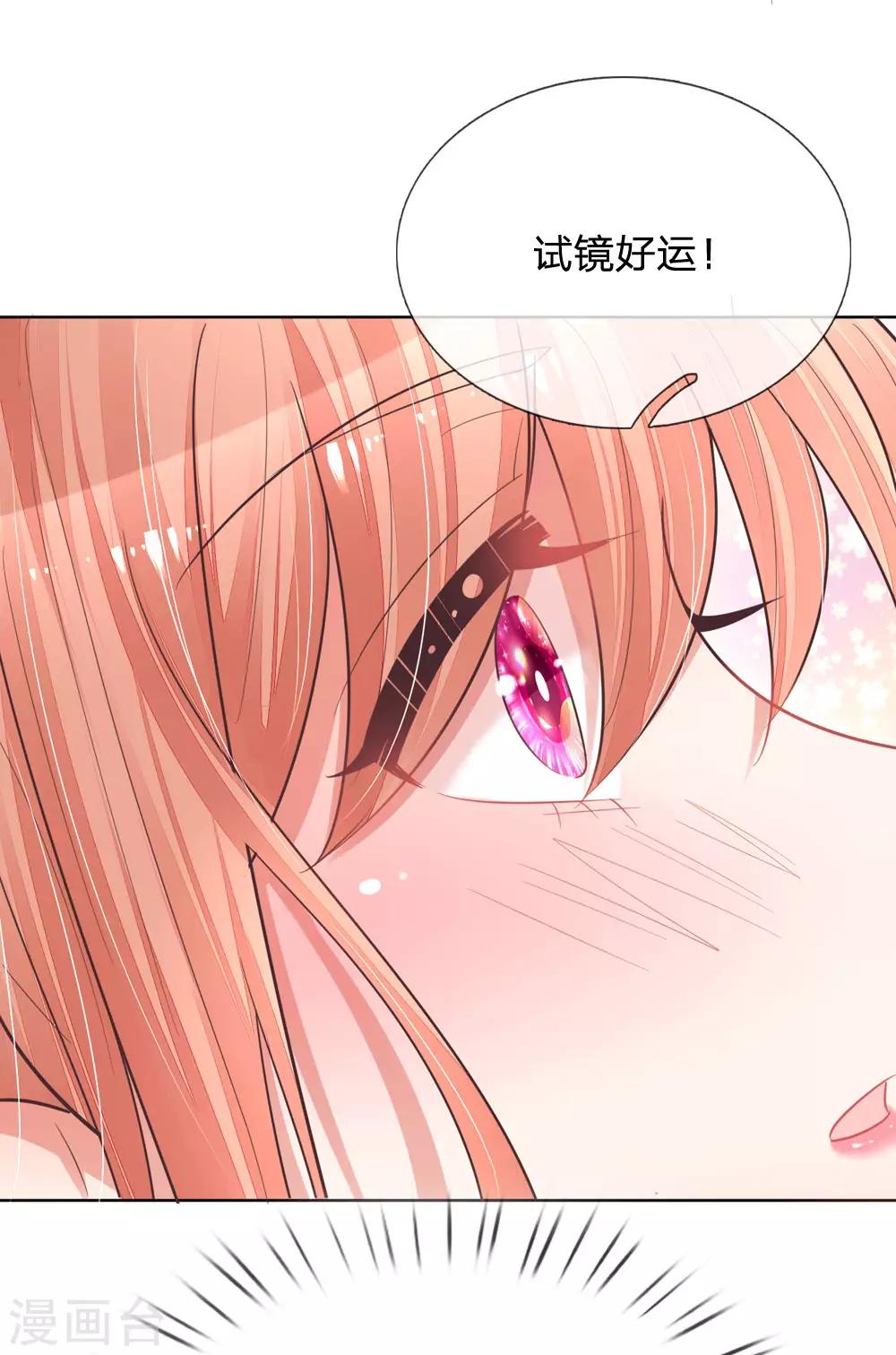 第140话 爹地妈咪好恩爱22