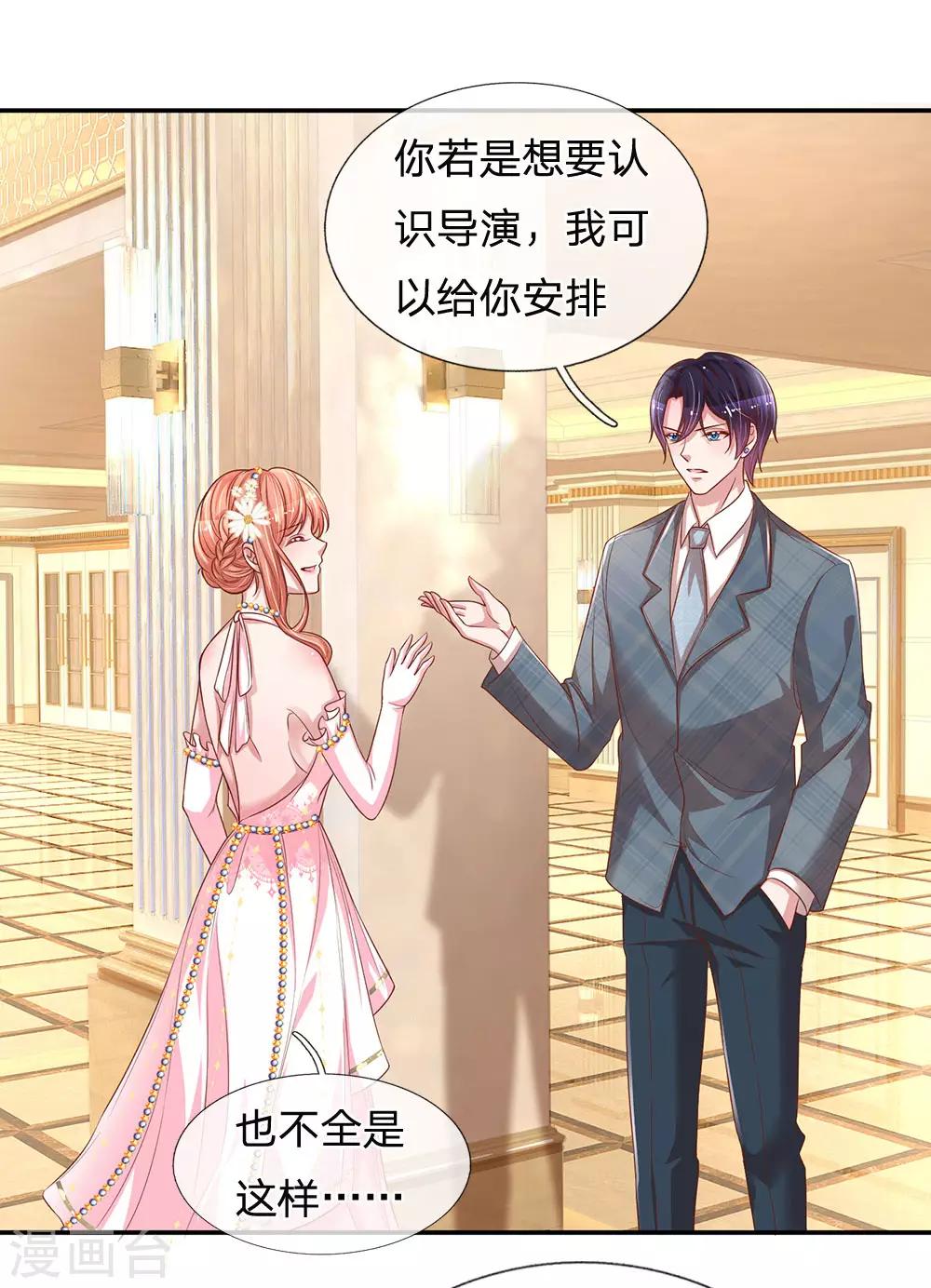 第202话 厉总吃醋了21