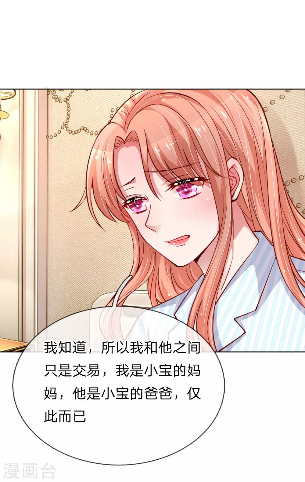 第69话 有钱人说了算0