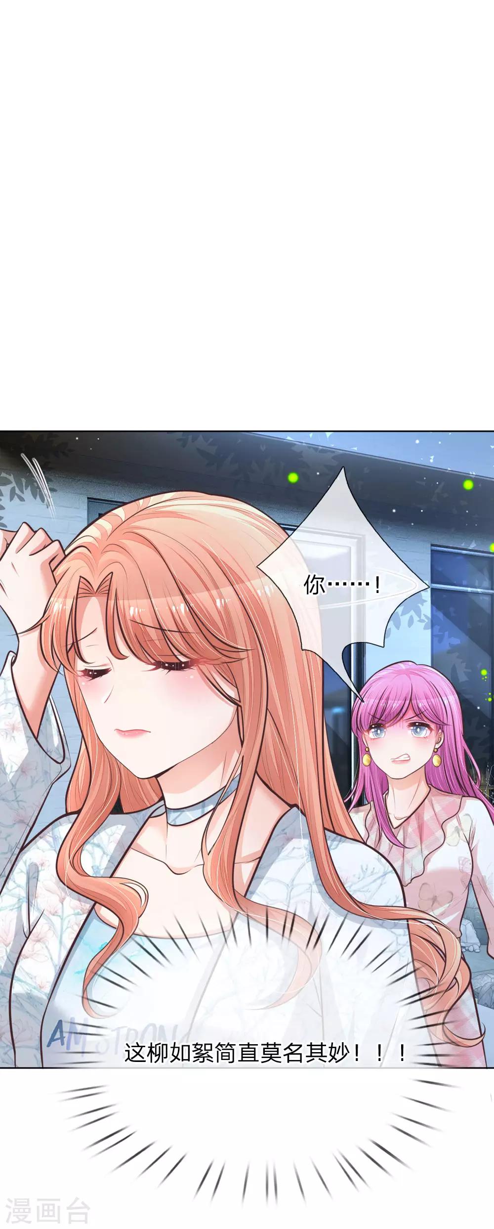 第127话 情敌相争18
