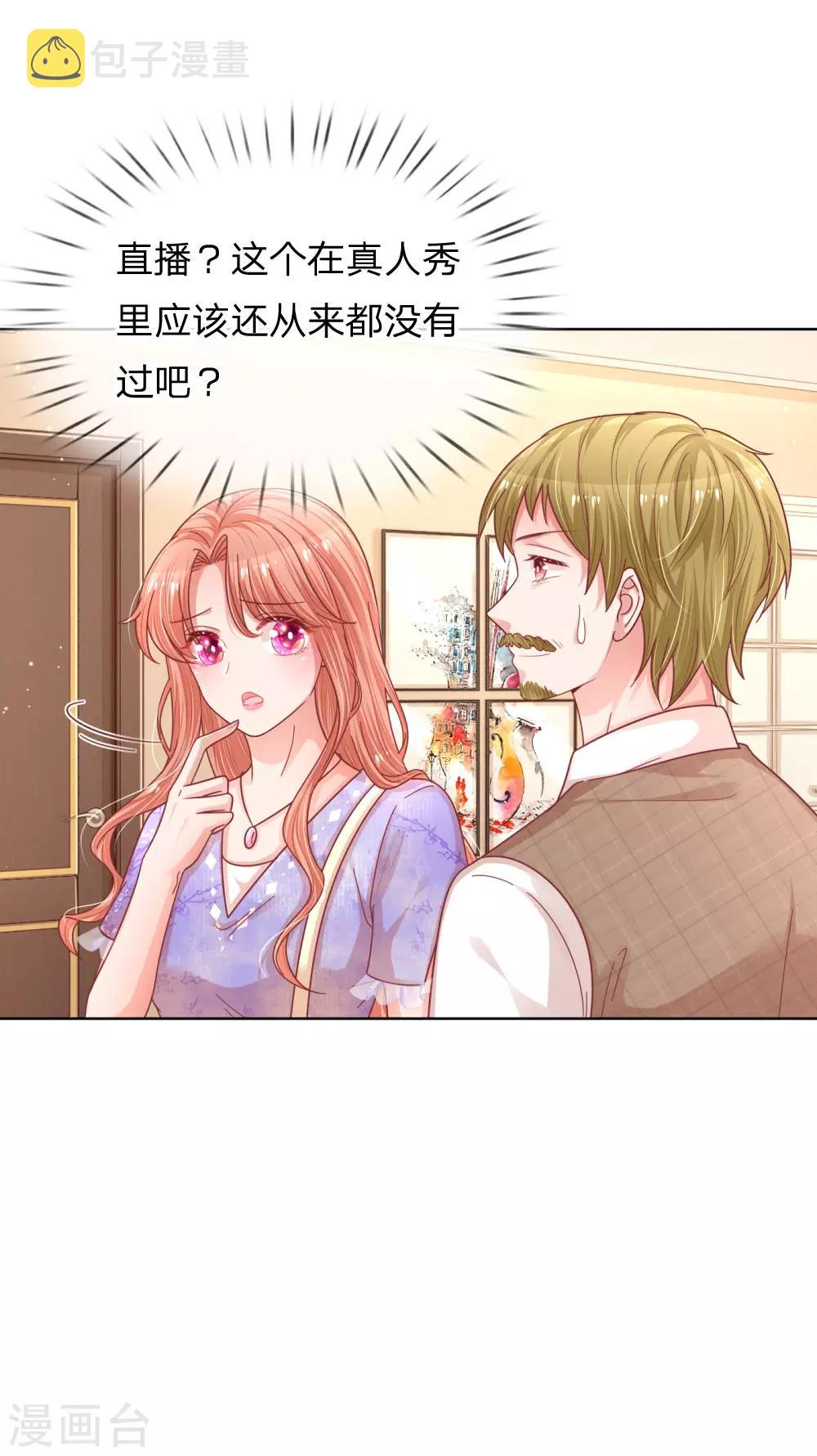 第225话 直播真人秀16