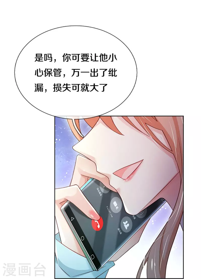 第343话 父母游戏，孝出强大37