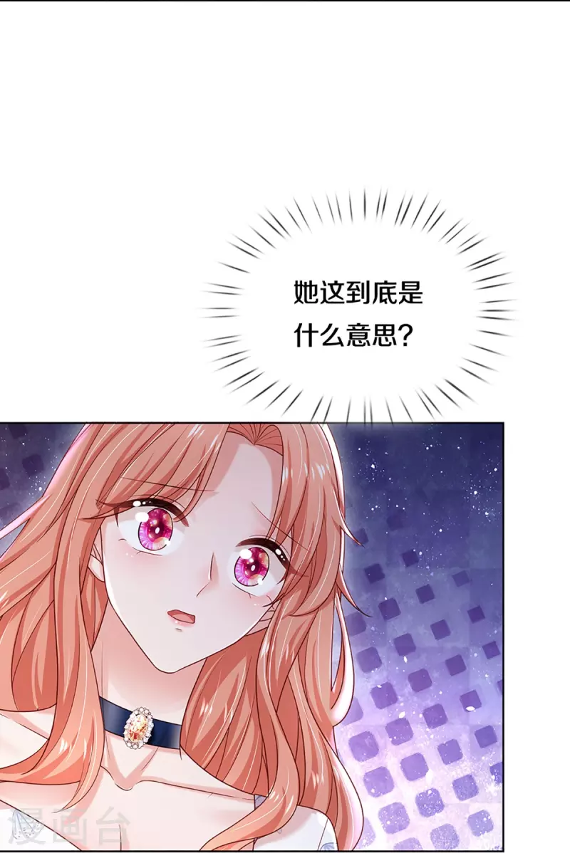 第346话 本市第一富婆5