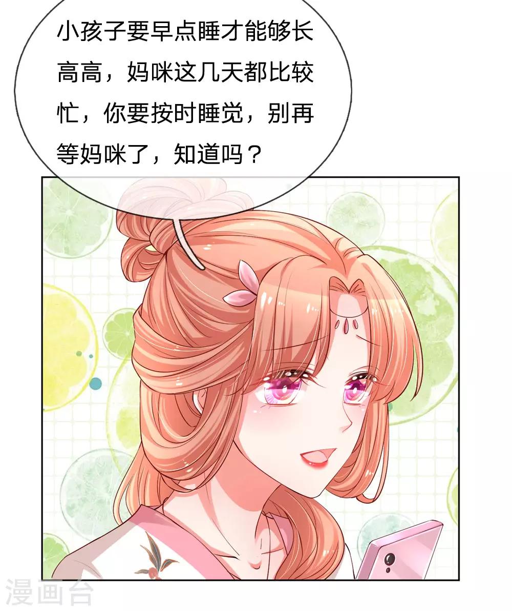 第79话 娱乐圈的法则16