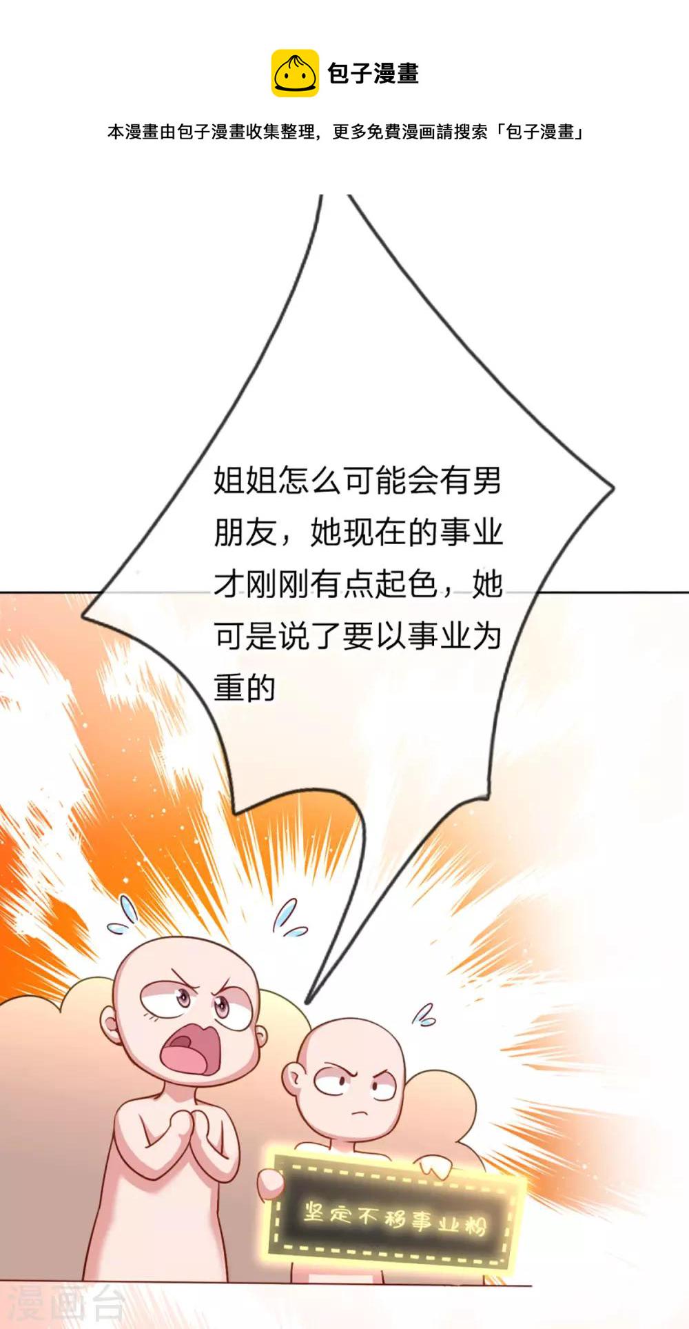 第229话 爱情与事业7