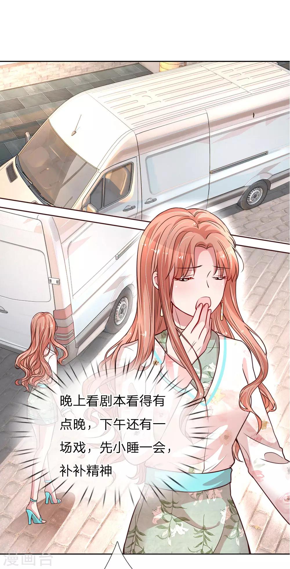 第83话 得不到的永远在骚动14