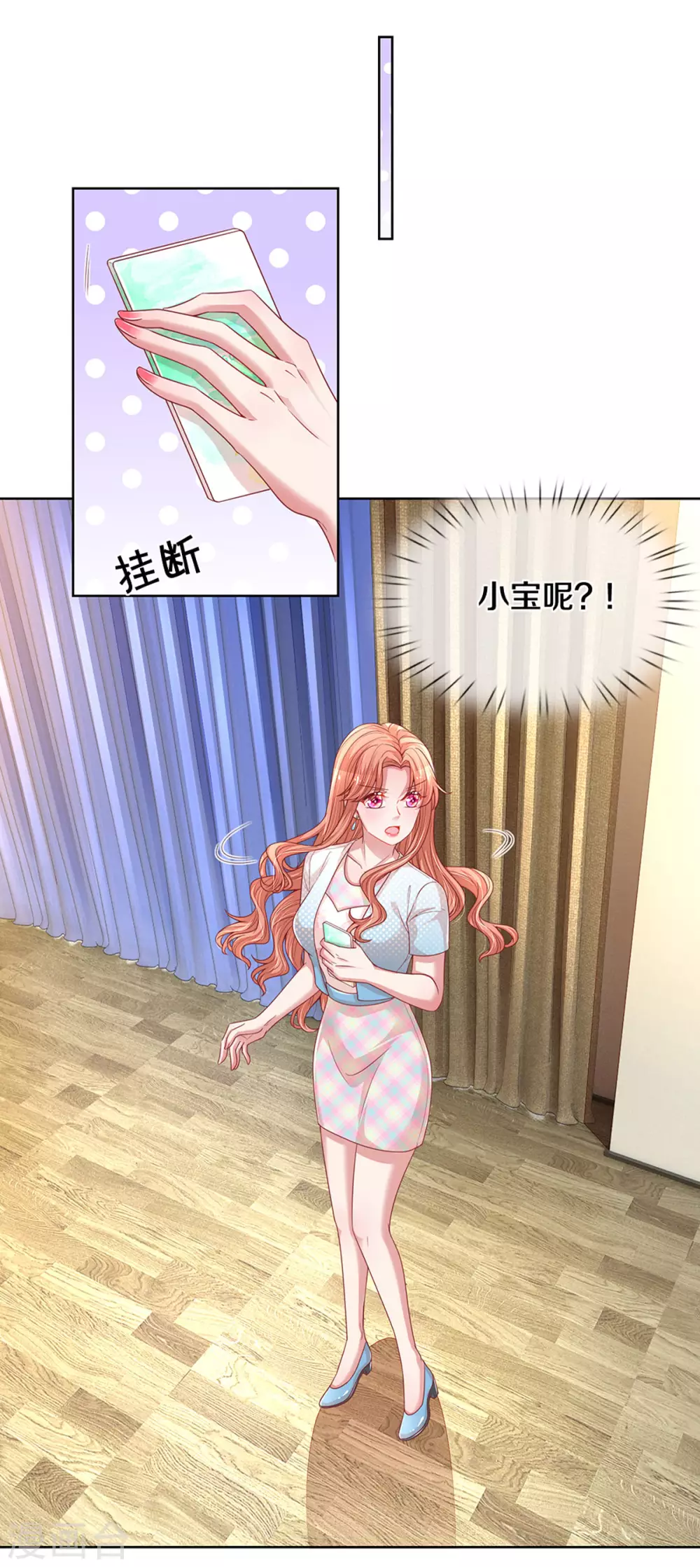 第259话 难道闹鬼？18