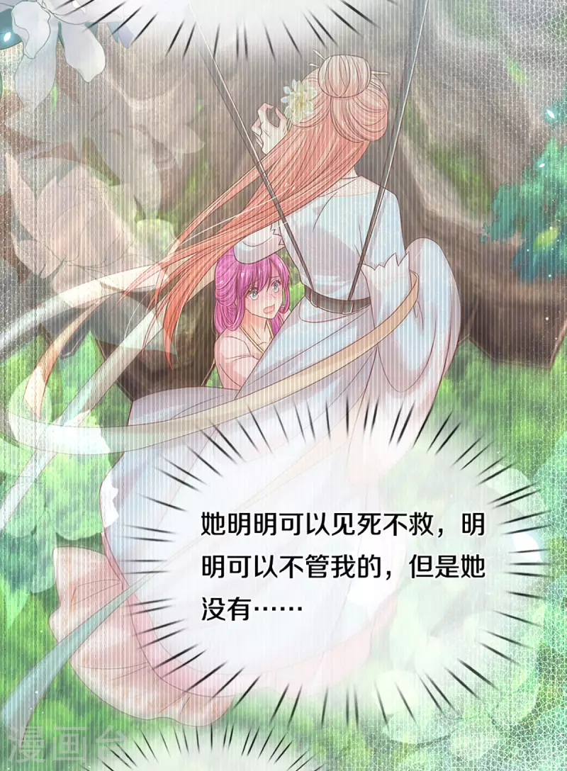 第275话 以德报怨21